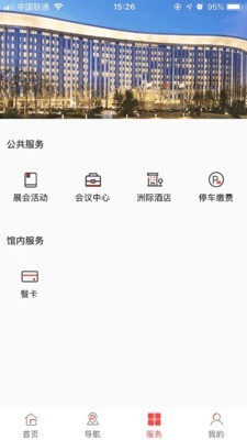 国家会展中心上海-2