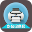 办公设备网