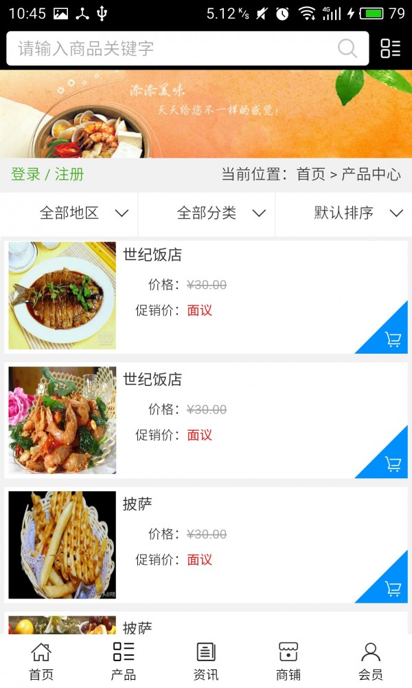 河北餐饮美食平台-01
