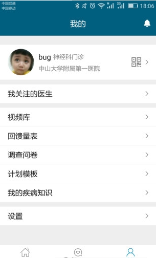 医唯医生版-01