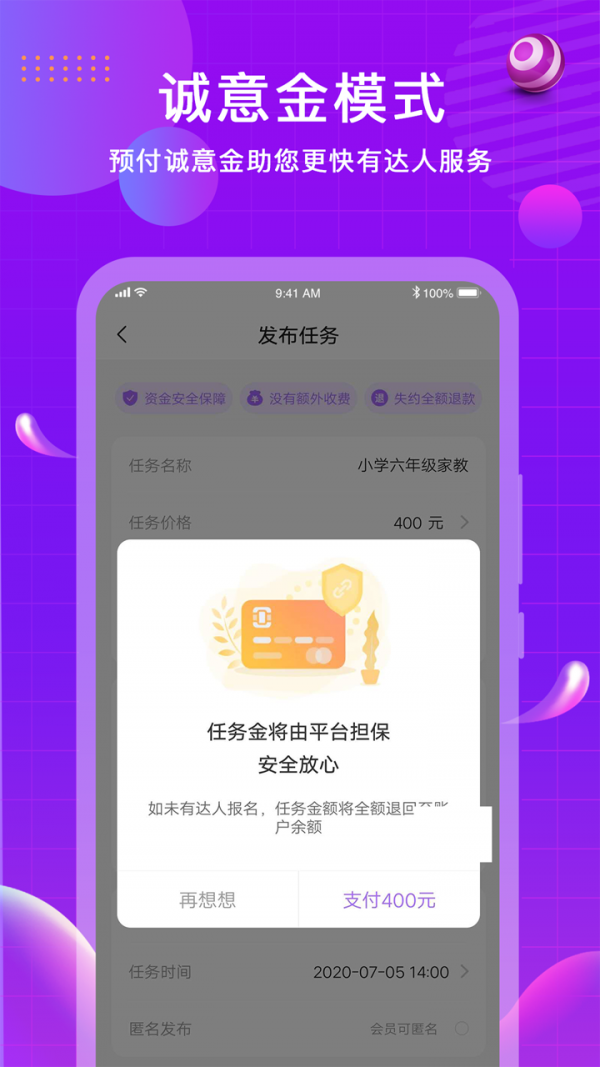闪约-01
