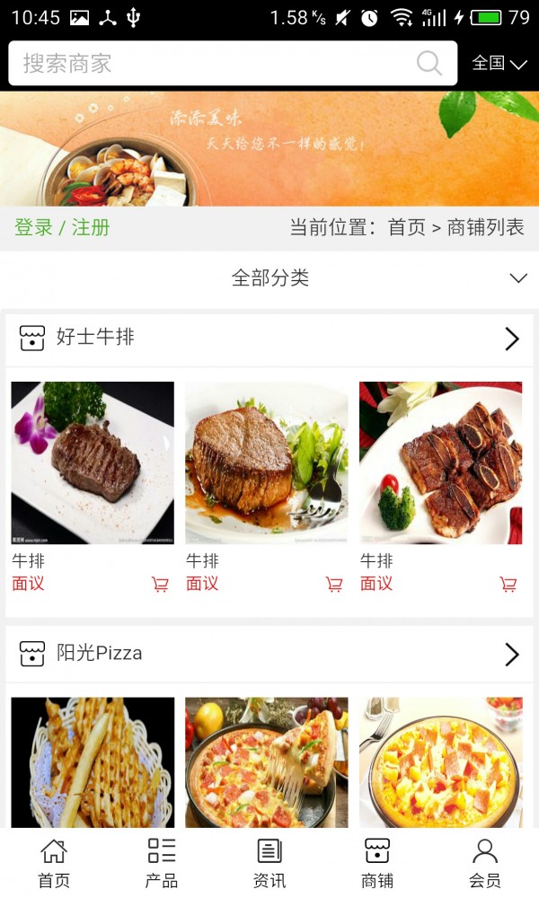 河北餐饮美食平台-01
