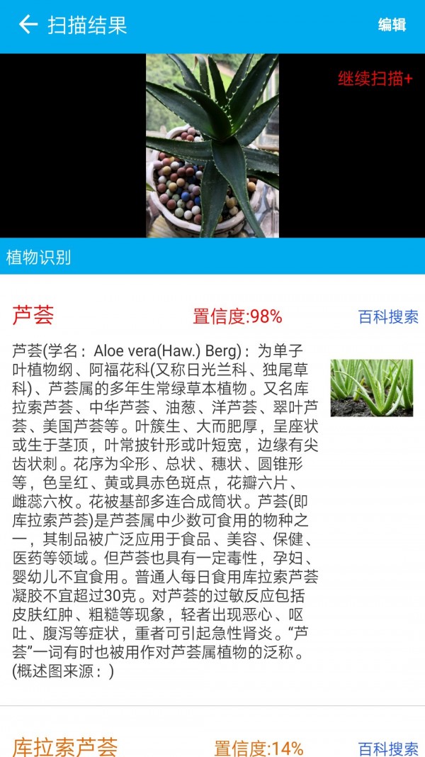全能拍照识别-1