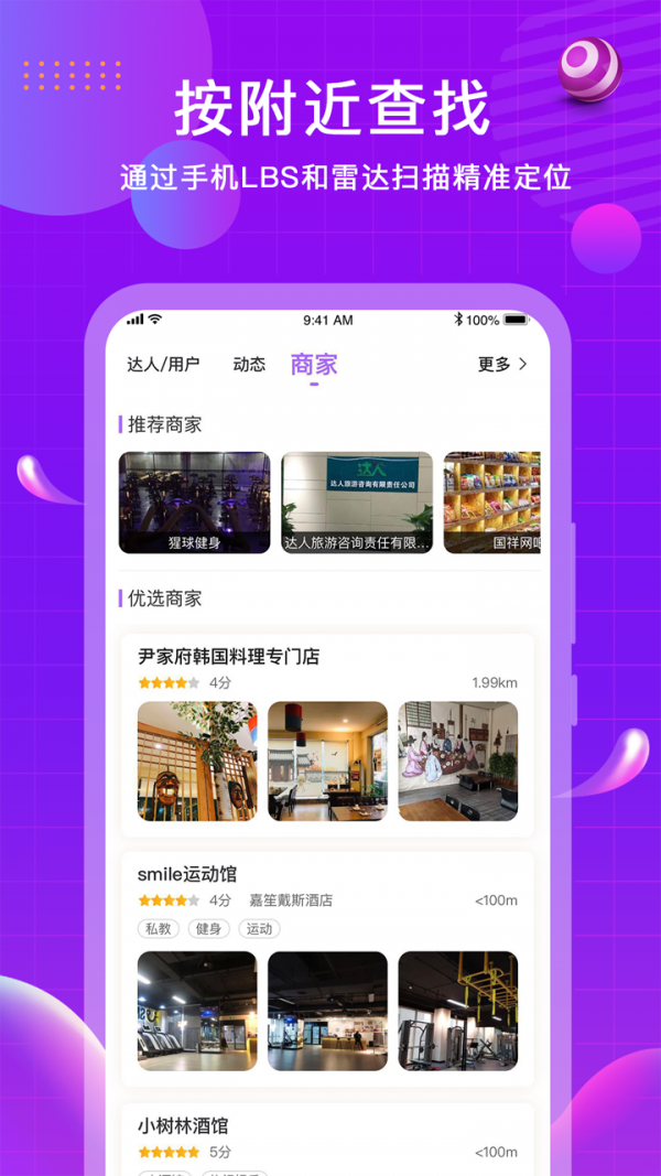 闪约-01