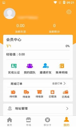 亿点商城-01
