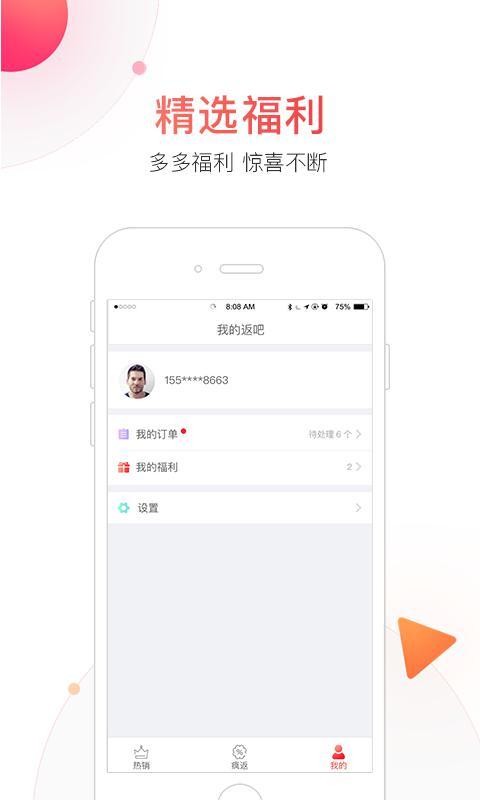 返吧生活-3