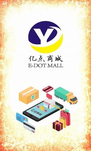 亿点商城-01