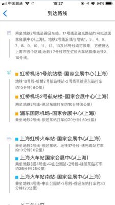 国家会展中心上海-3