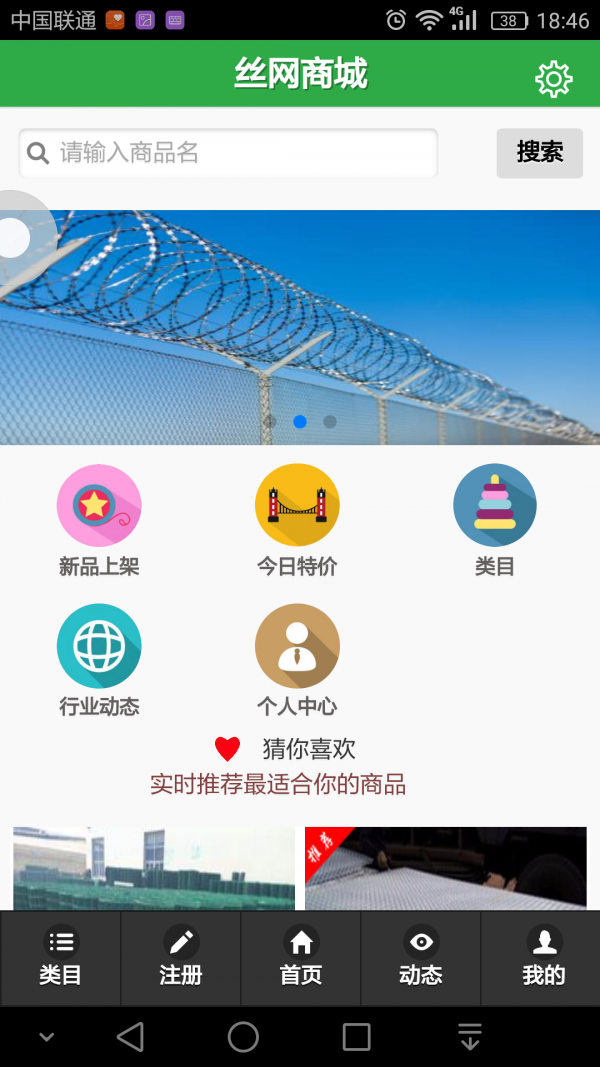 丝网商城-0