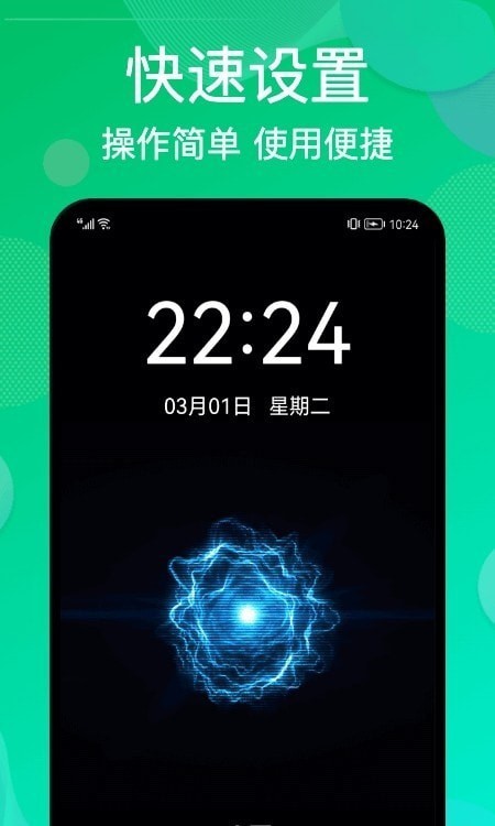 充电动画-2