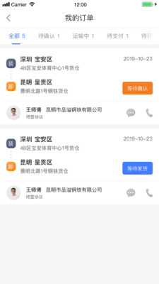 配齐物流司机-01