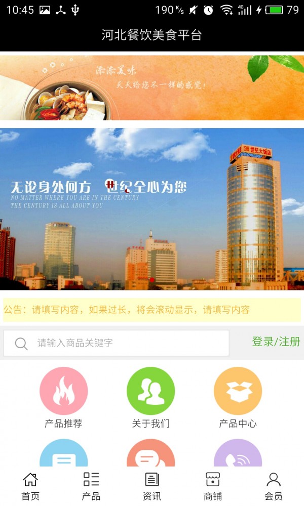 河北餐饮美食平台-01