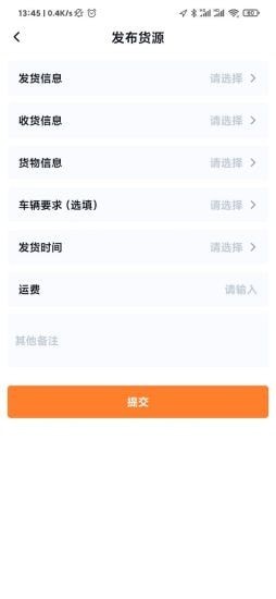 约货-3