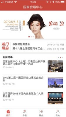 国家会展中心上海-0