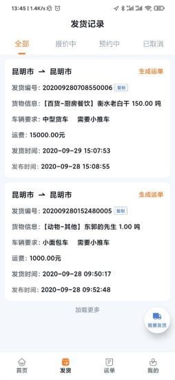约货-1