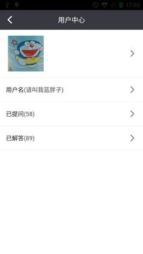 长虹用户中心-4