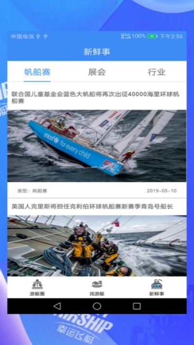 幸运飞艇助手-2