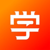 我要当学霸