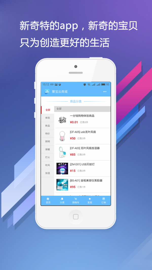 聚宝云-3