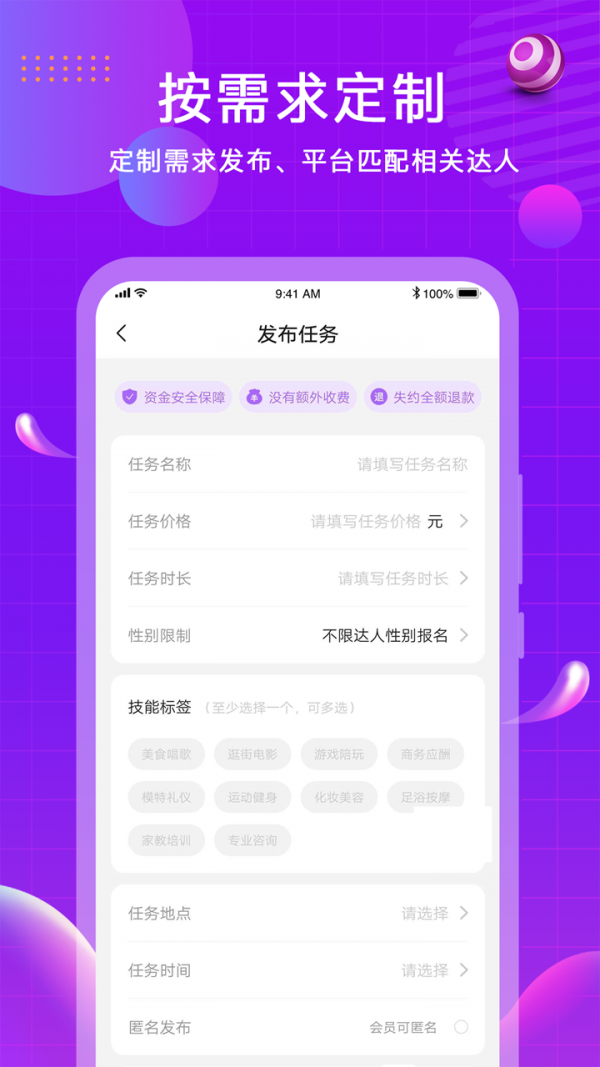 闪约-01
