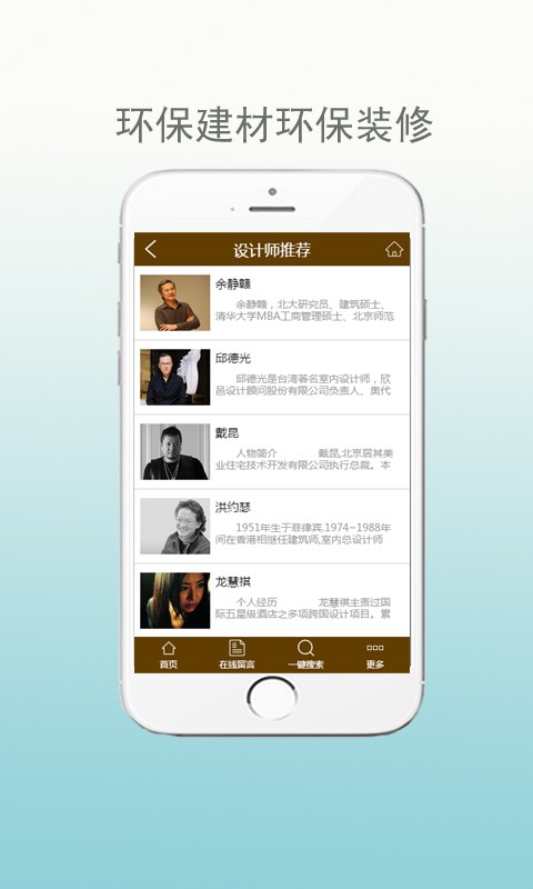 环保建材环保装修-01