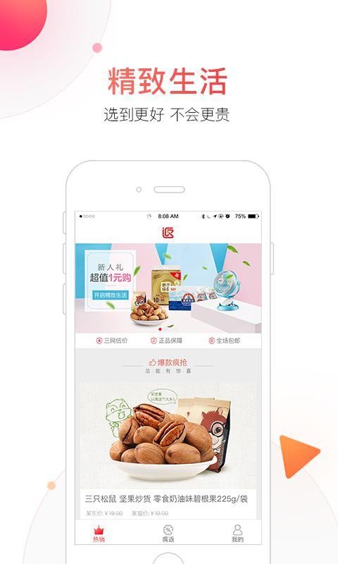 返吧生活-0