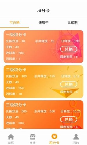 亿点商城-01