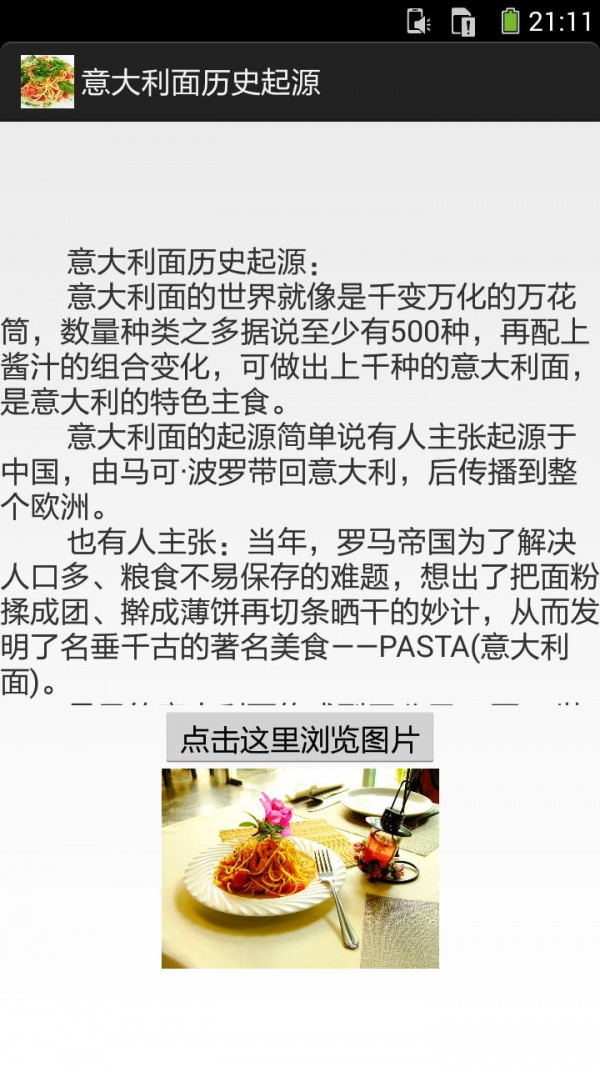 意大利面的做法图文-01