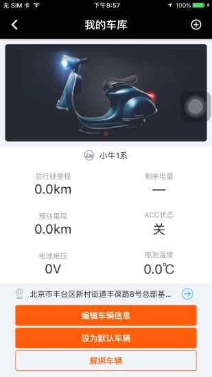 北斗天网-1