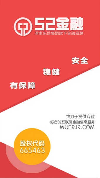 52金融-2