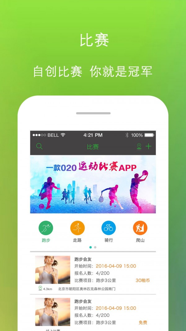 噼啪运动-01