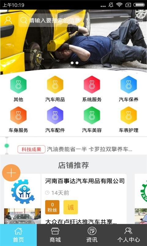 汽车维修门户网-3