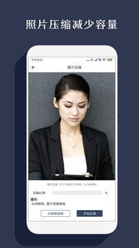 手机智能抠图-4