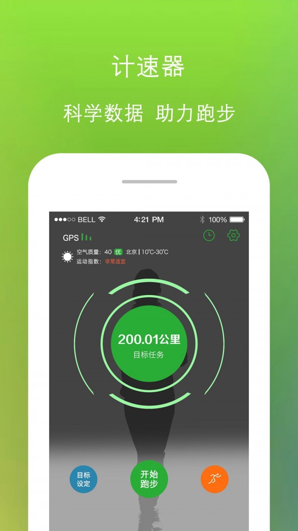 噼啪运动-01