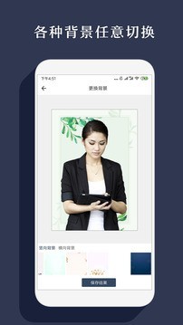 手机智能抠图-1