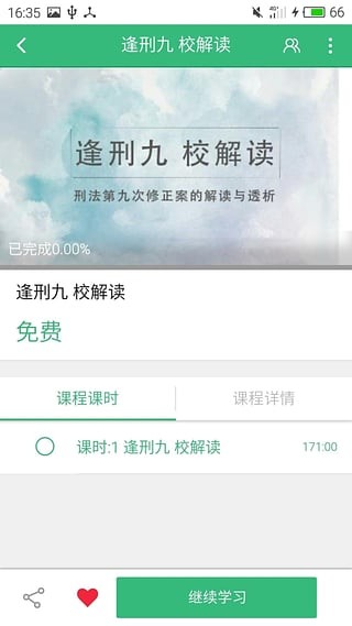 众合教育-0