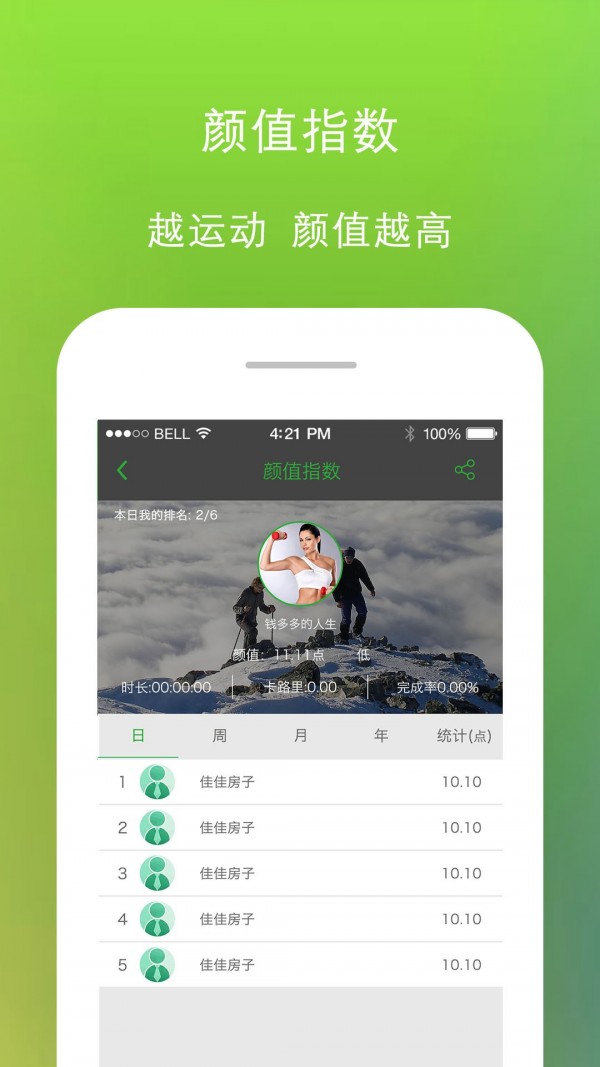 噼啪运动-01