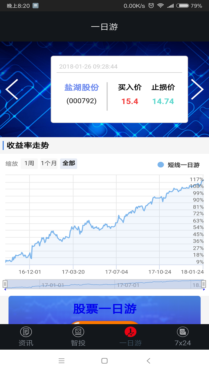 券财通-3