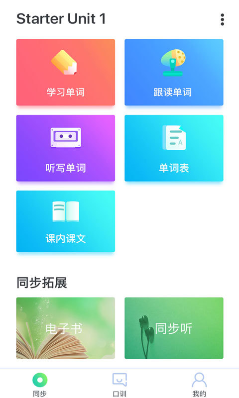 同步学789-0