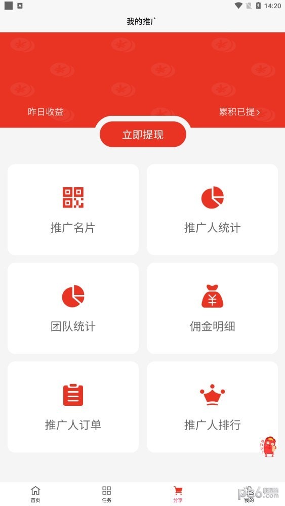惠当家-1