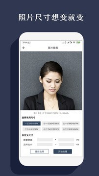 手机智能抠图-3