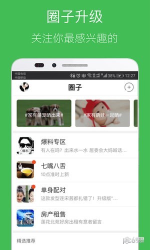 掌中璧山-0