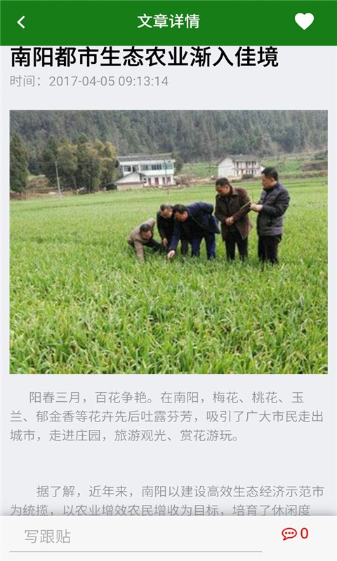 南阳农牧网-3