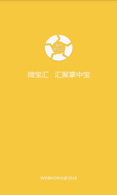 微宝汇-0
