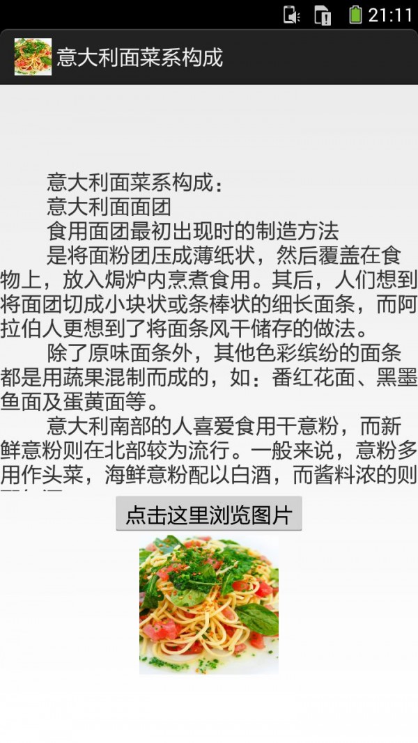 意大利面的做法图文-01