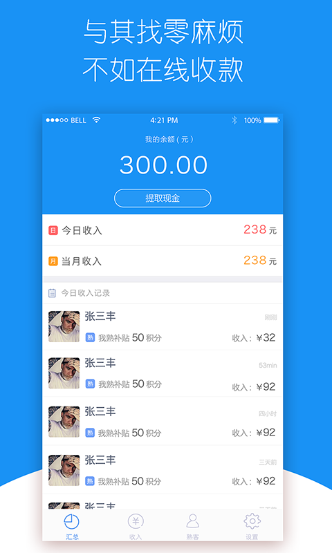 我熟商户版-1