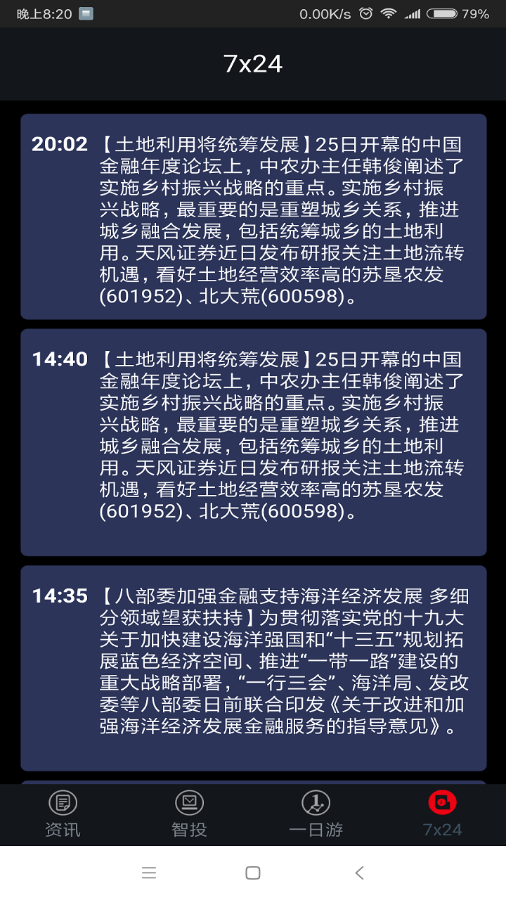 券财通-2