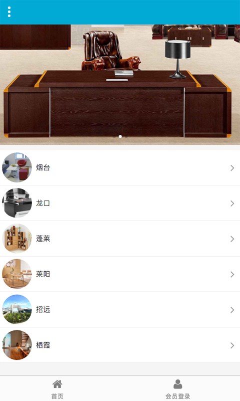 烟台建材网-3