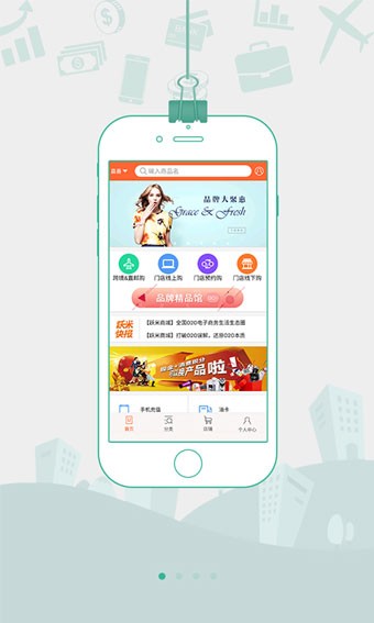 跃米商城-4