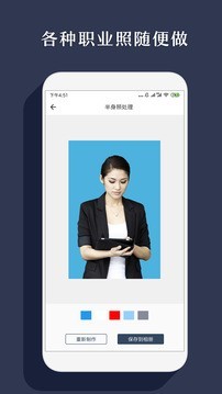 手机智能抠图-2